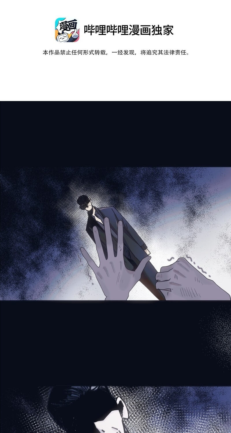 Tonglei Chapter 13 page 2 - 