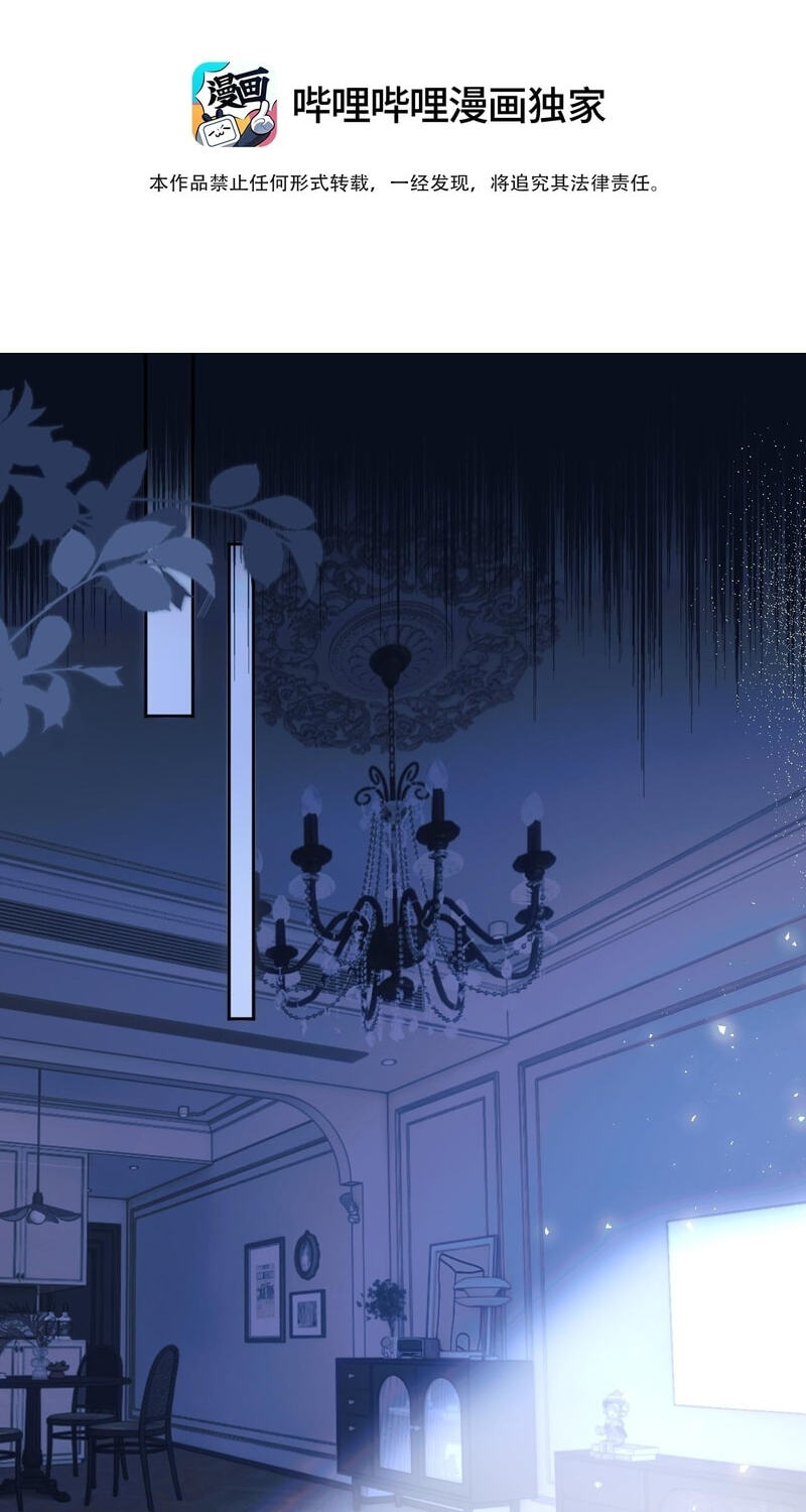 Tonglei Chapter 17 page 2 - 