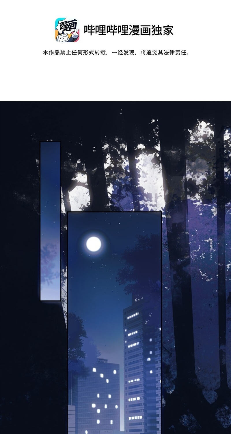 Tonglei Chapter 18 page 2 - 