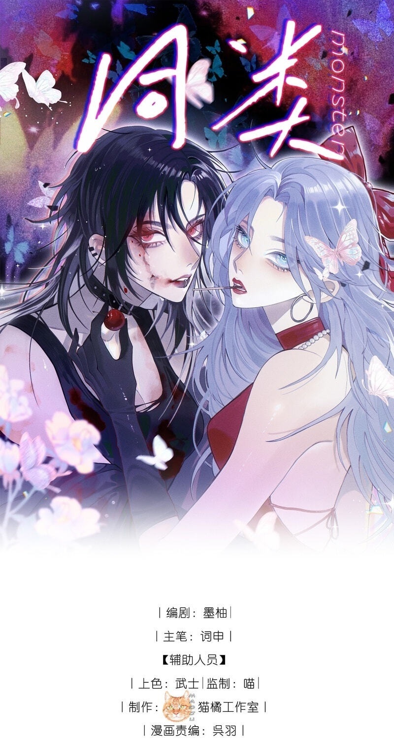 Tonglei Chapter 19 page 1 - 