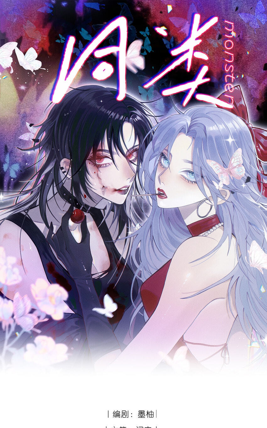 Tonglei Chapter 2 page 2 - 