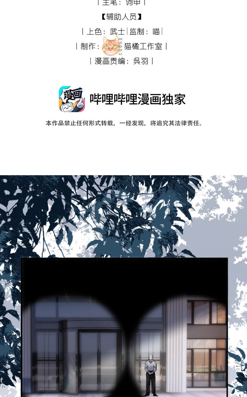 Tonglei Chapter 2 page 3 - 