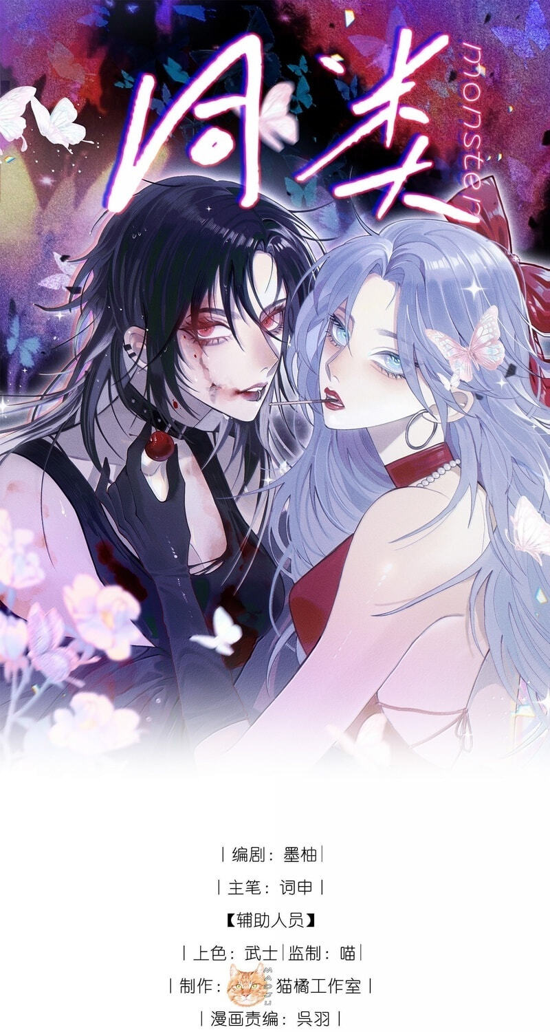 Tonglei Chapter 20 page 1 - 