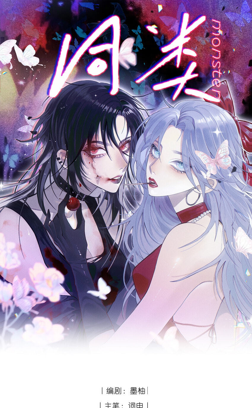Tonglei Chapter 3 page 3 - 