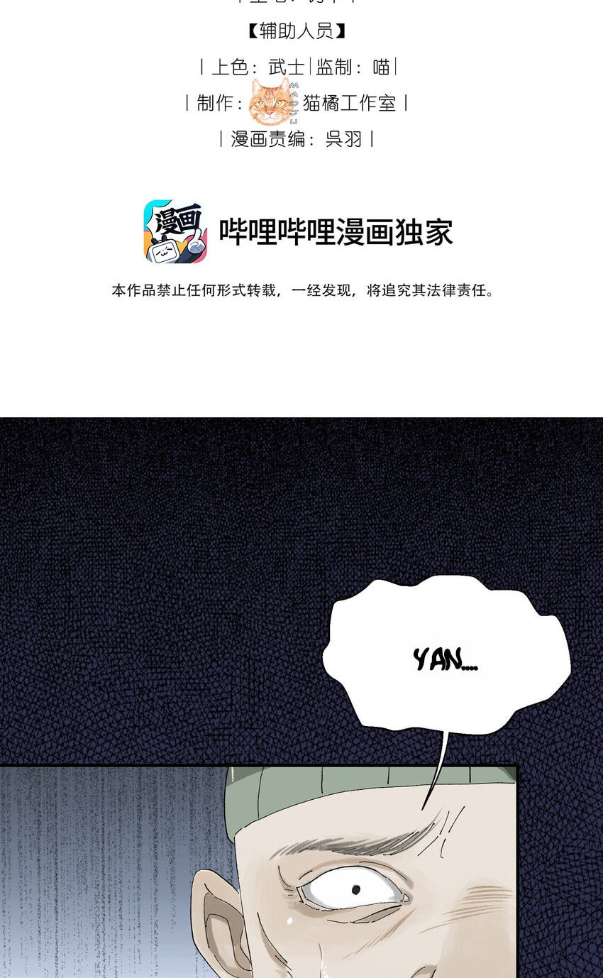 Tonglei Chapter 3 page 4 - 
