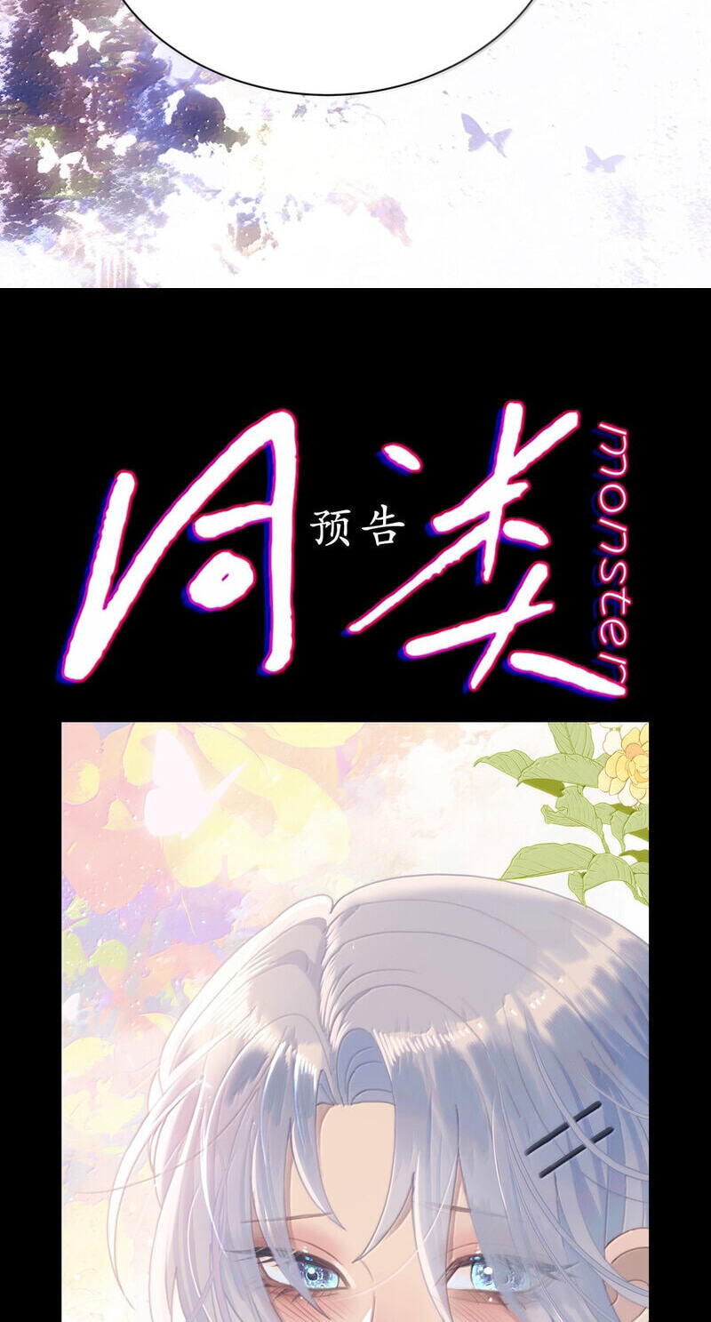 Tonglei Chapter 31 page 46 - 
