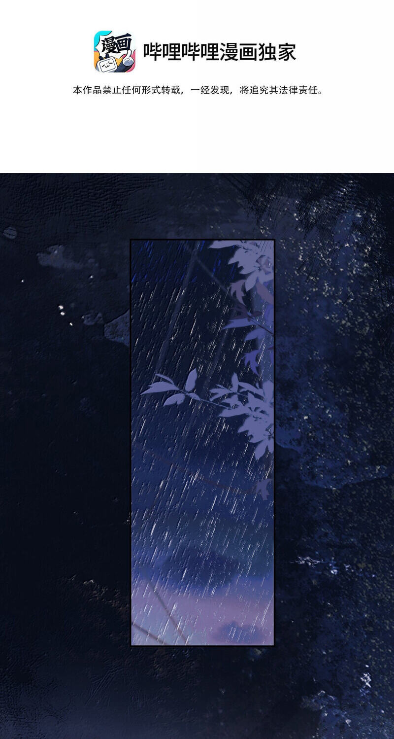 Tonglei Chapter 33 page 2 - 