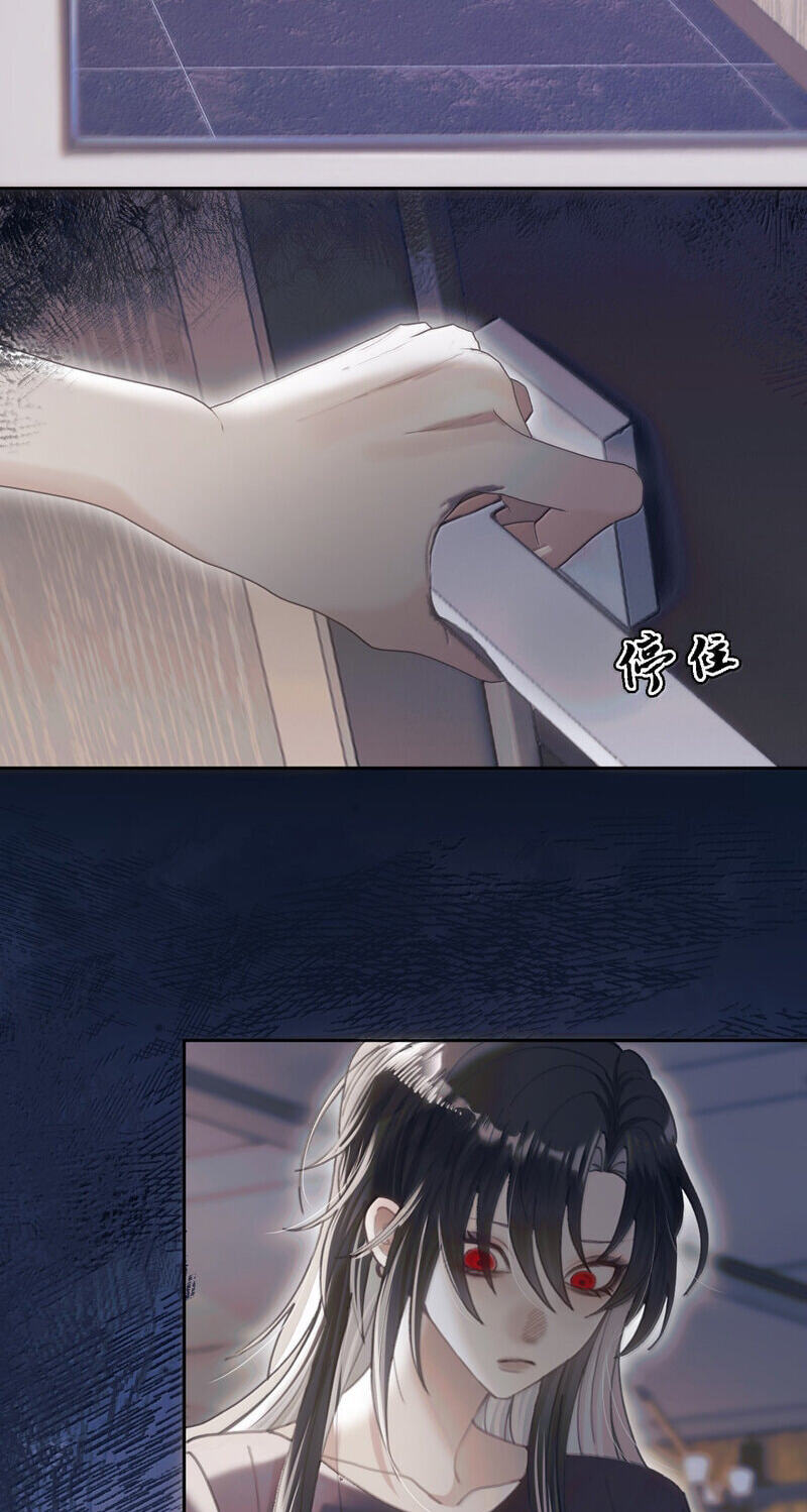 Tonglei Chapter 33 page 4 - 