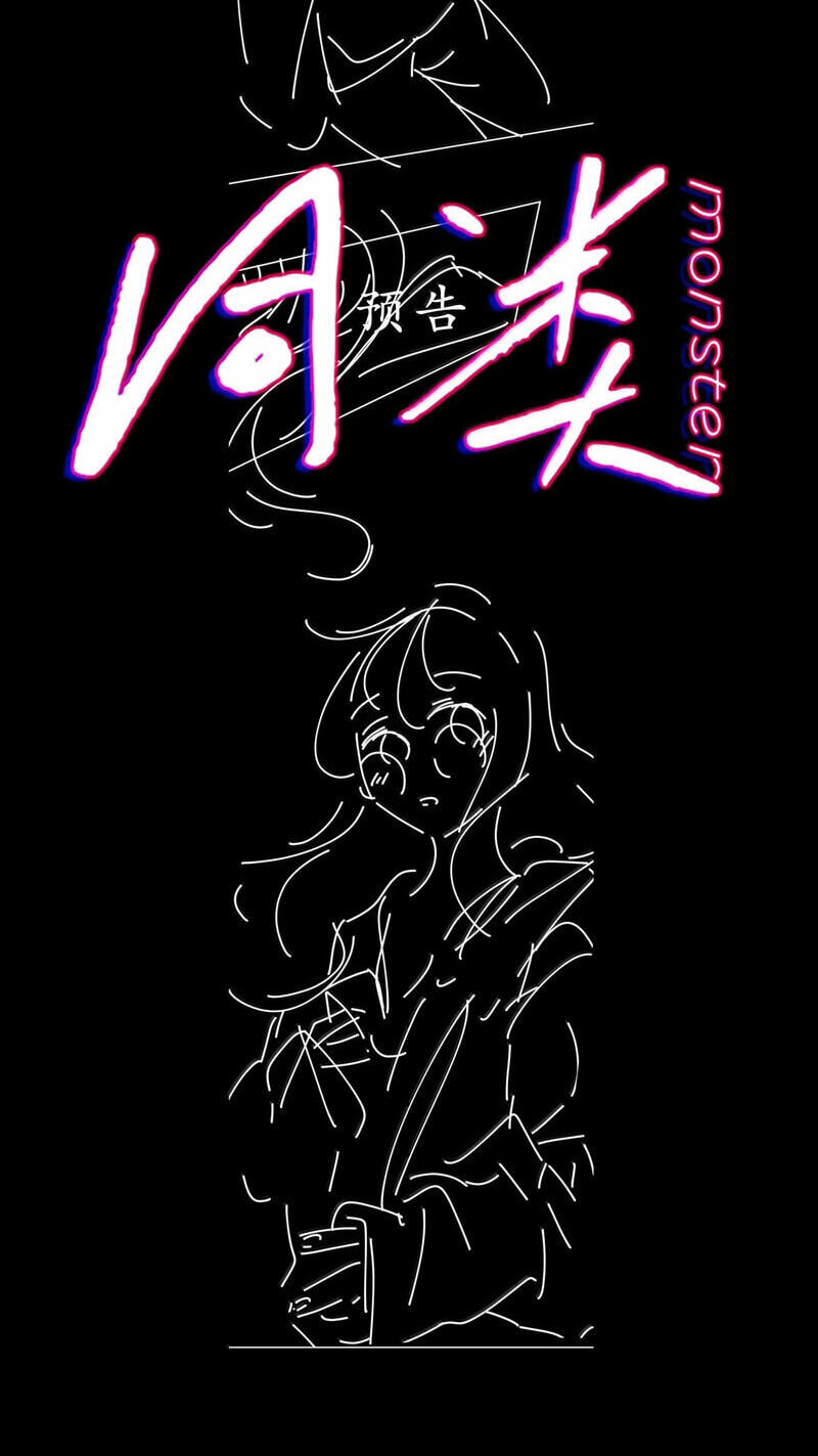 Tonglei Chapter 34 page 39 - 