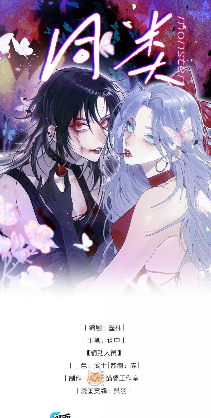 Tonglei Chapter 35 page 1 - 