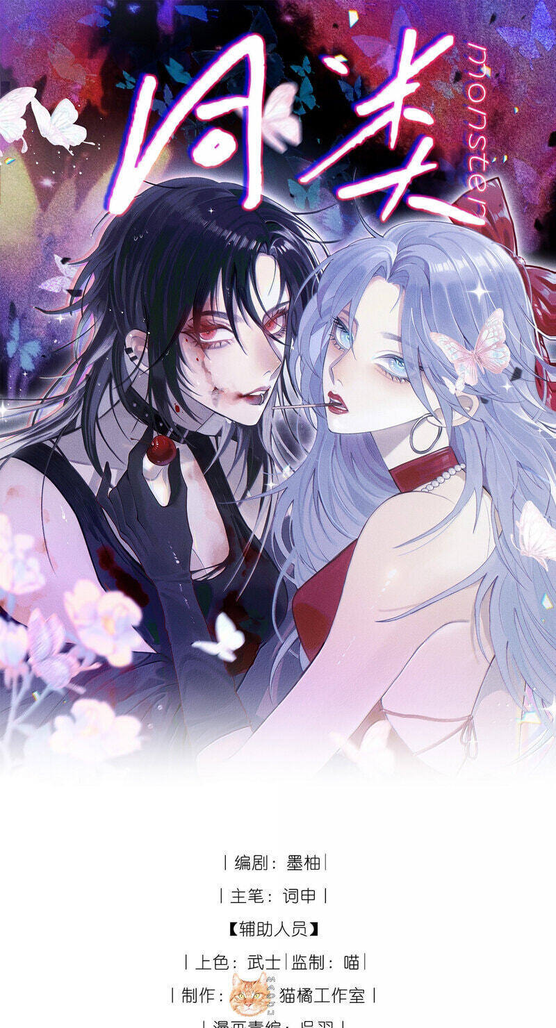 Tonglei Chapter 37 page 1 - 