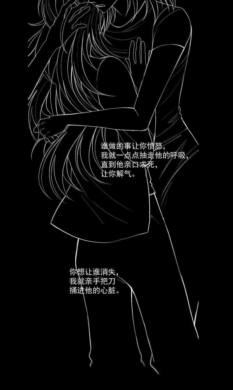 Tonglei Chapter 37 page 50 - 
