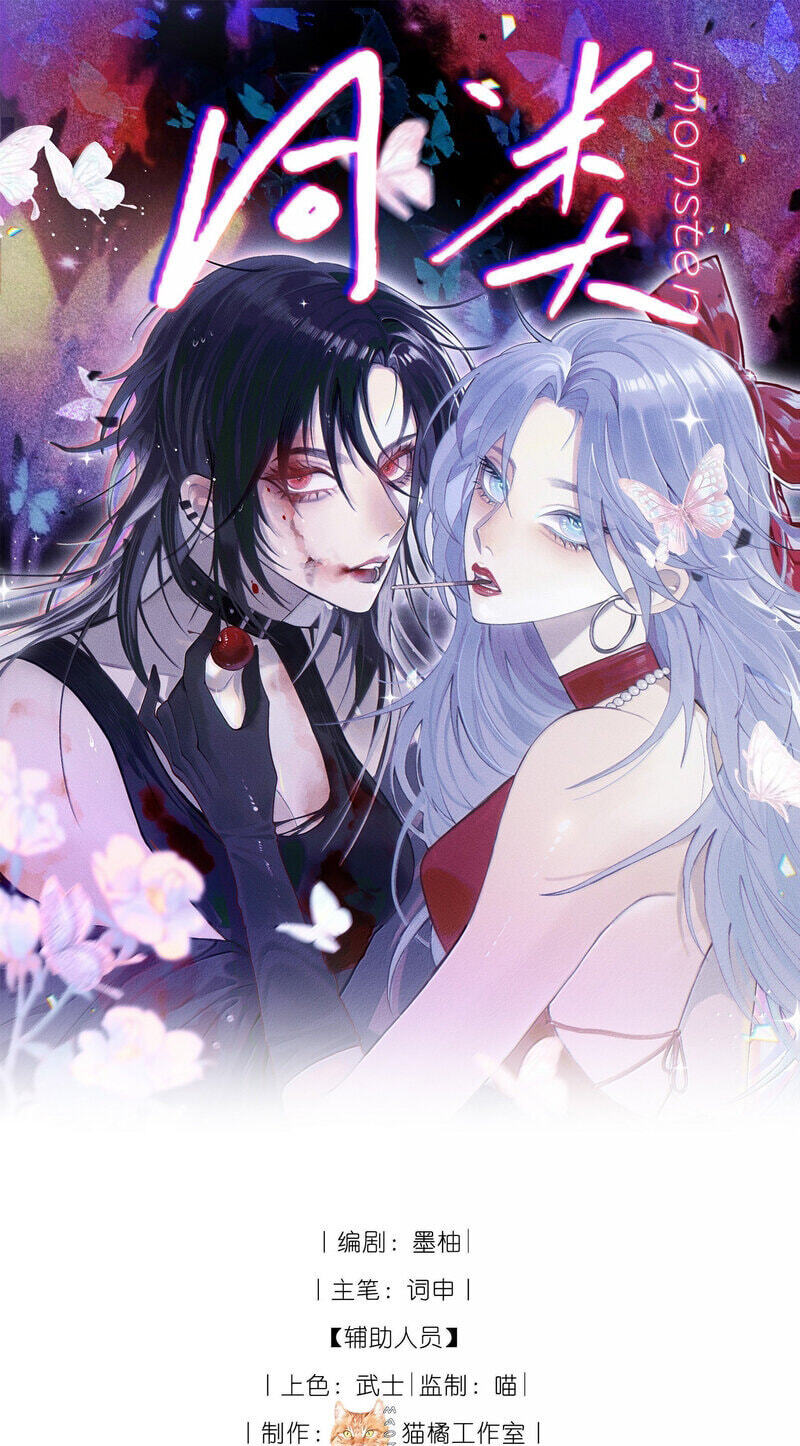 Tonglei Chapter 38 page 1 - 