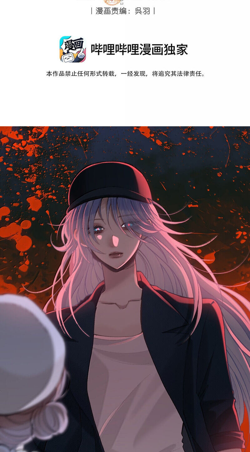 Tonglei Chapter 38 page 2 - 