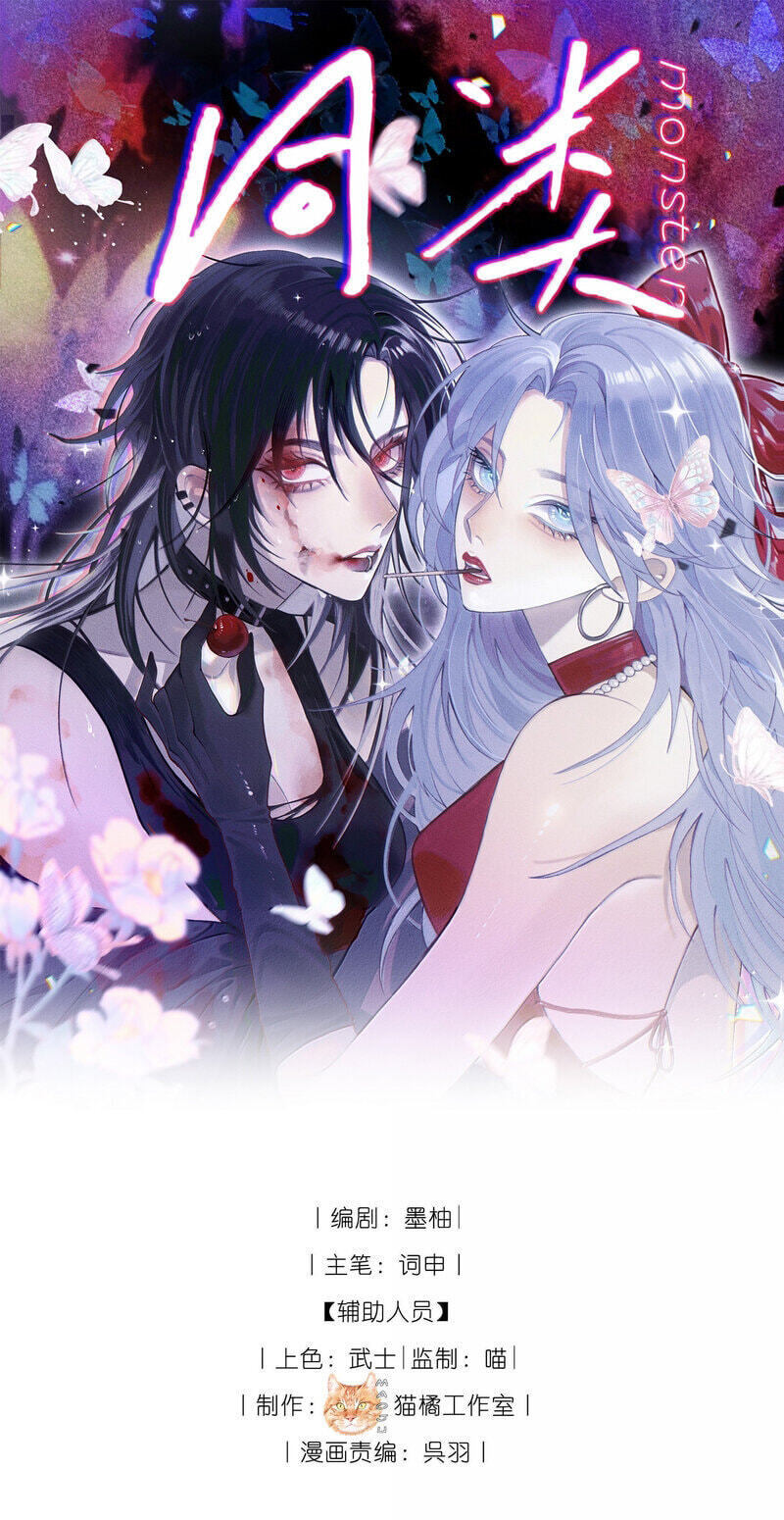 Tonglei Chapter 40 page 1 - 