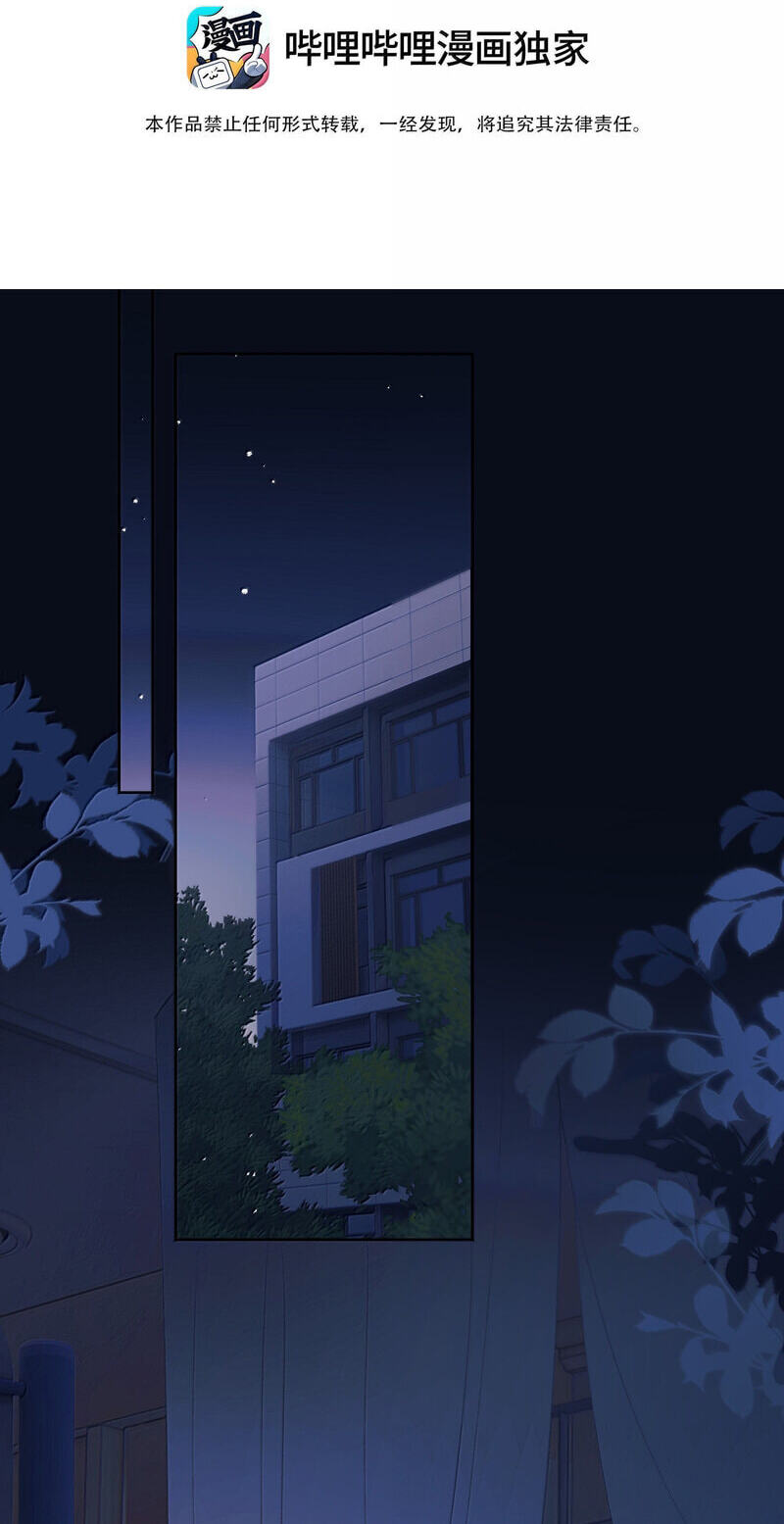 Tonglei Chapter 42 page 2 - 