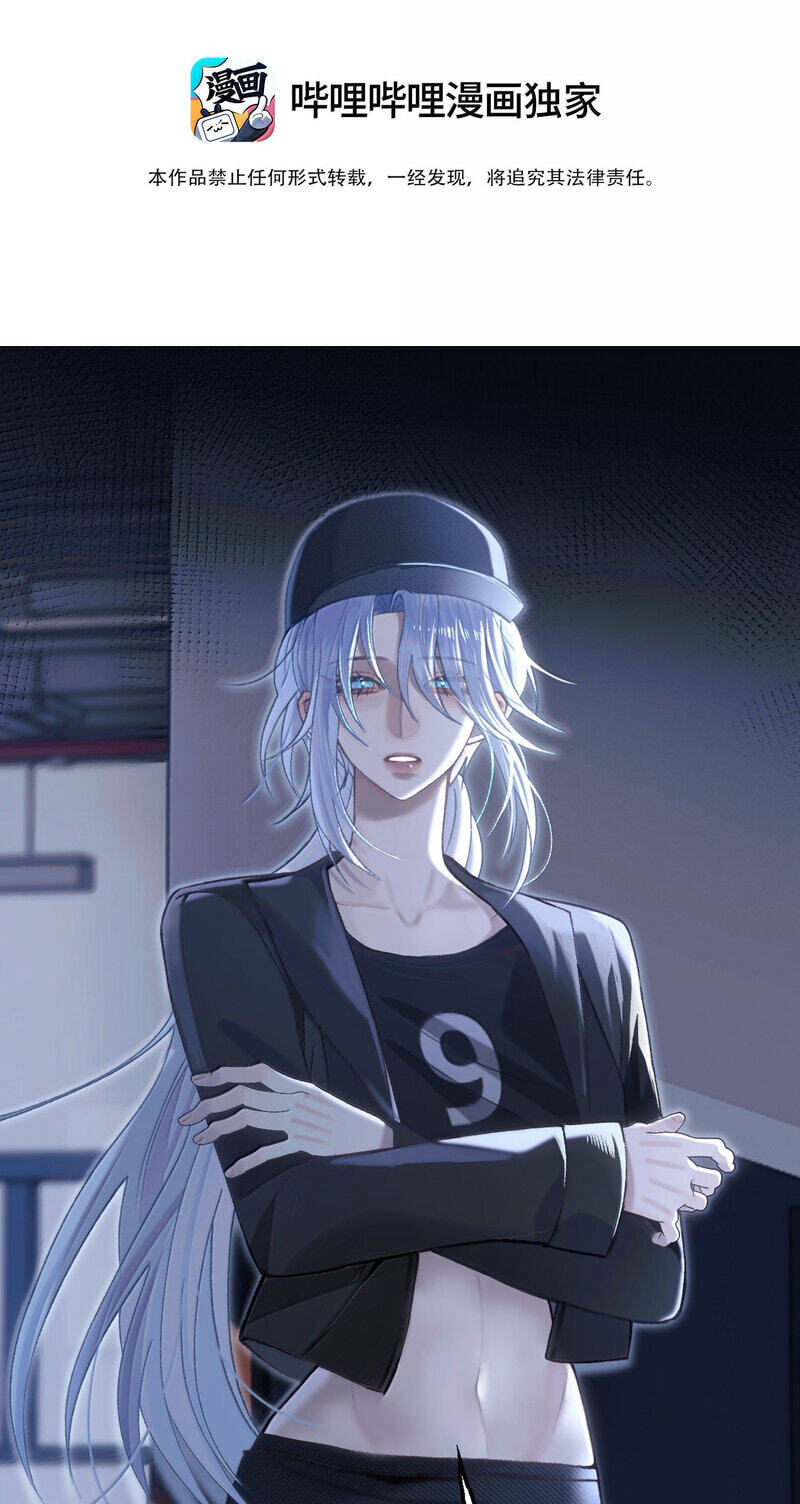 Tonglei Chapter 44 page 2 - 