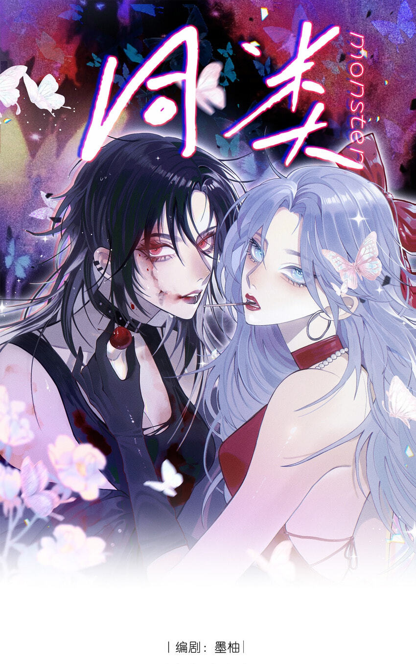 Tonglei Chapter 5 page 2 - 