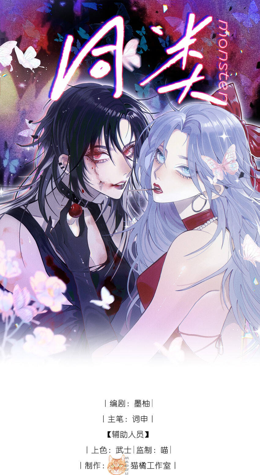 Tonglei Chapter 6 page 1 - 