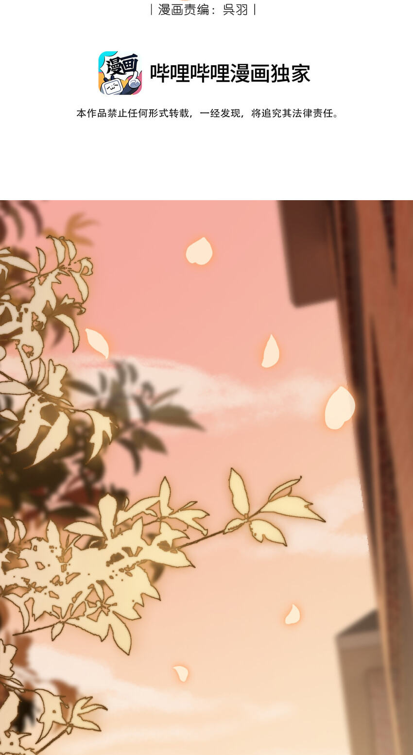 Tonglei Chapter 6 page 2 - 