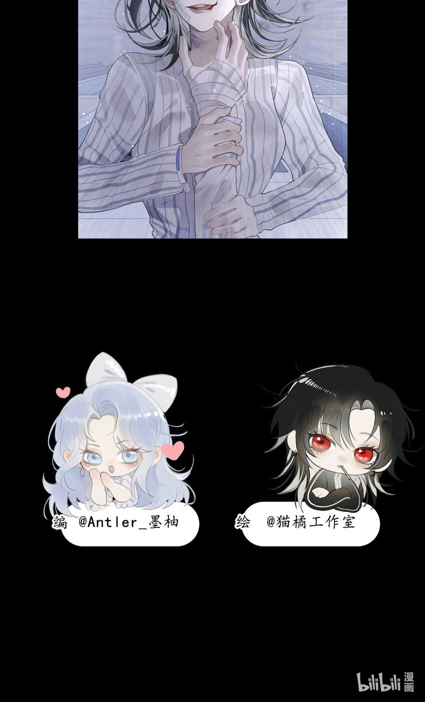 Tonglei Chapter 7 page 74 - 