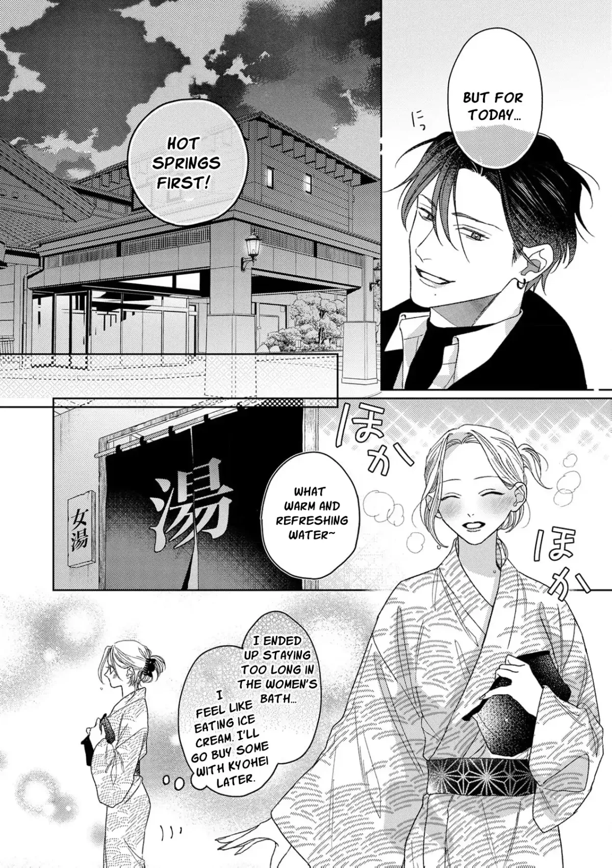 Tonight with intense passion and fearless desire by your side Chapter 10 page 15 - 