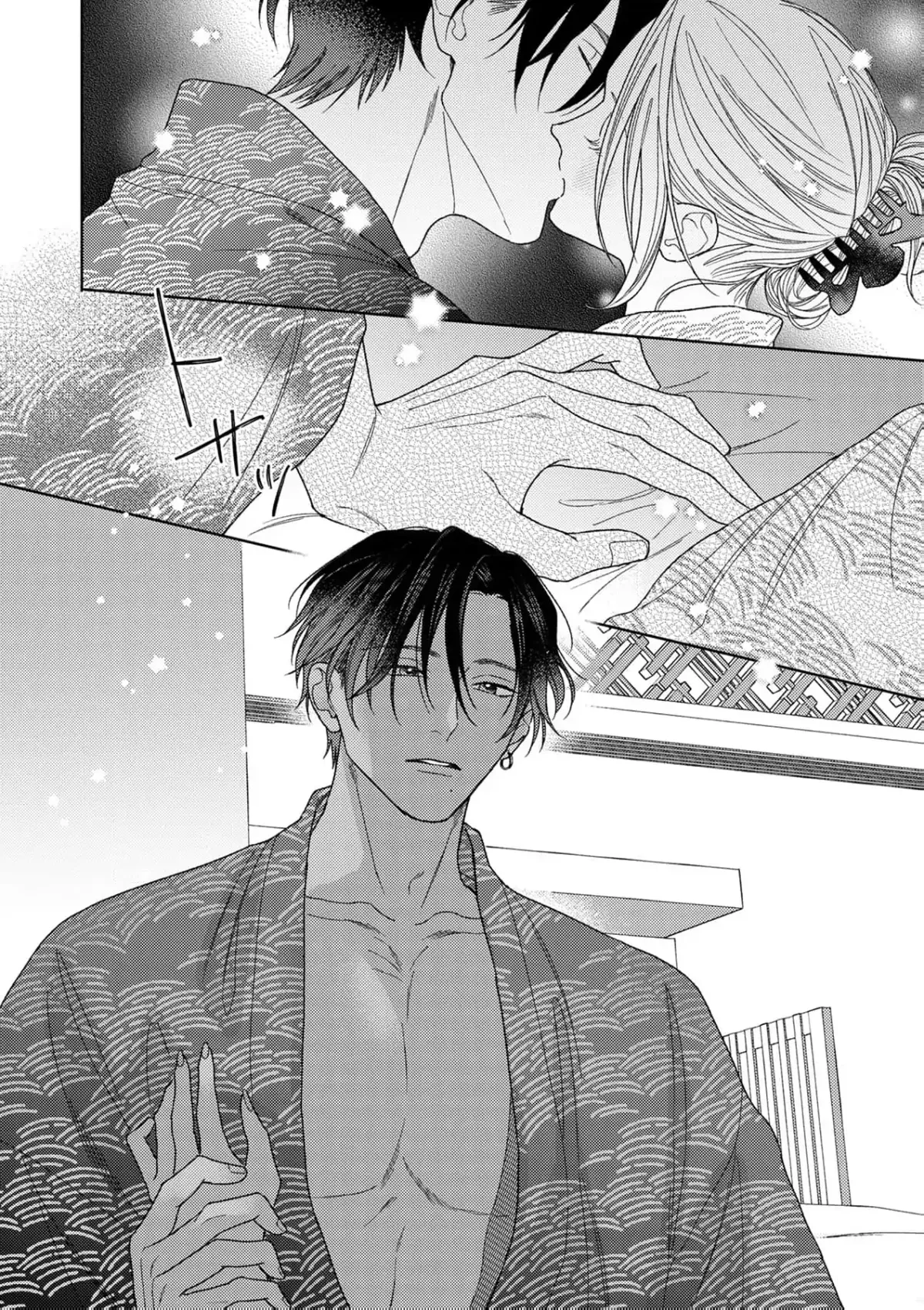 Tonight with intense passion and fearless desire by your side Chapter 10 page 19 - 