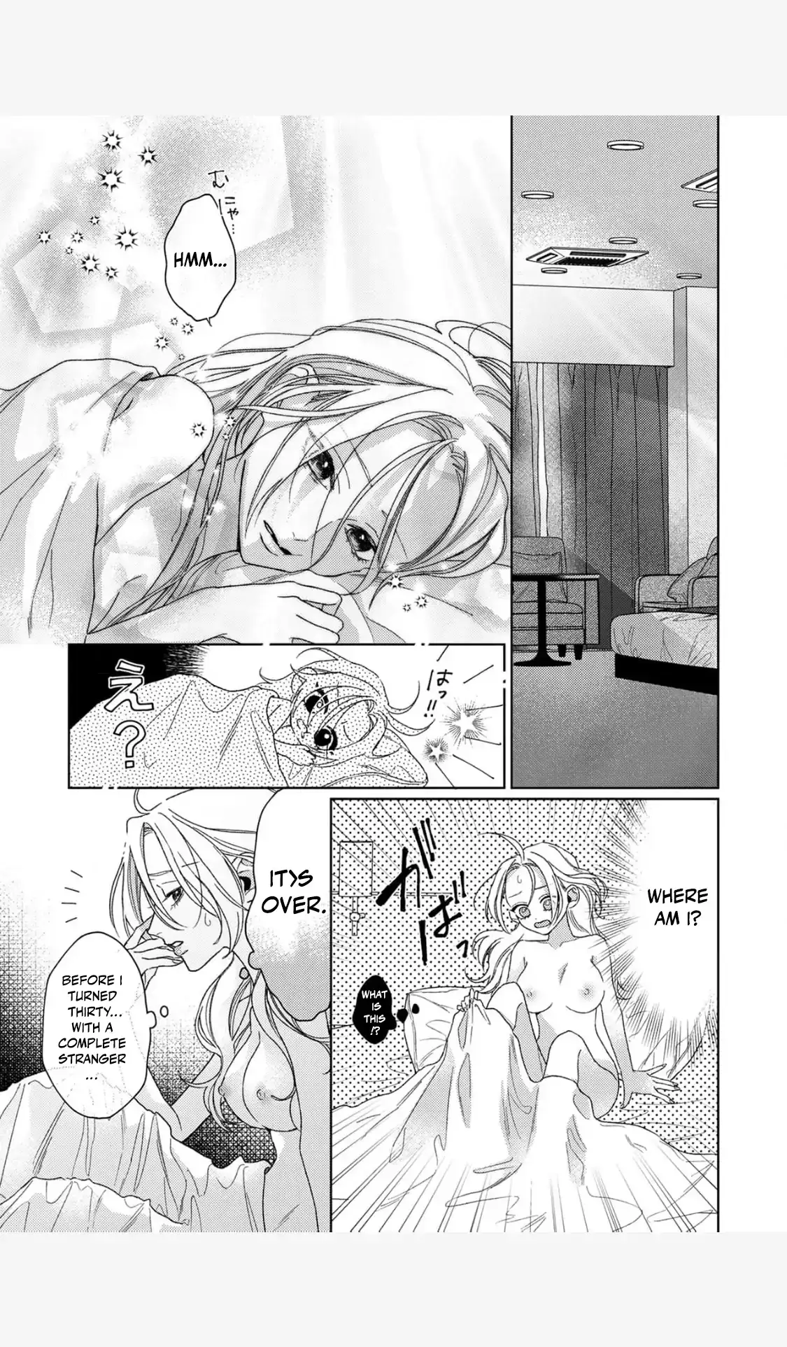 Tonight with intense passion and fearless desire by your side Chapter 2 page 20 - 