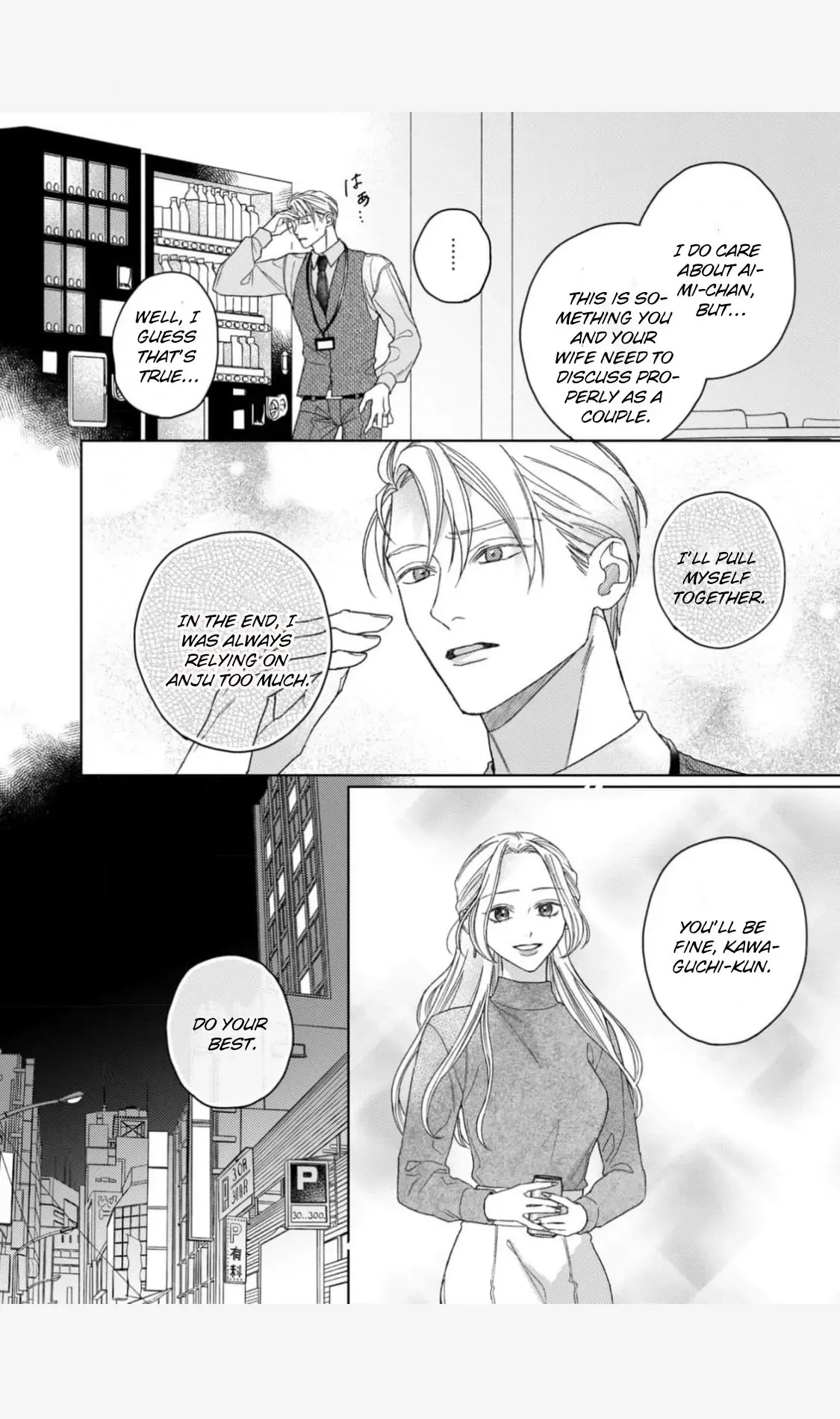 Tonight with intense passion and fearless desire by your side Chapter 8 page 20 - 