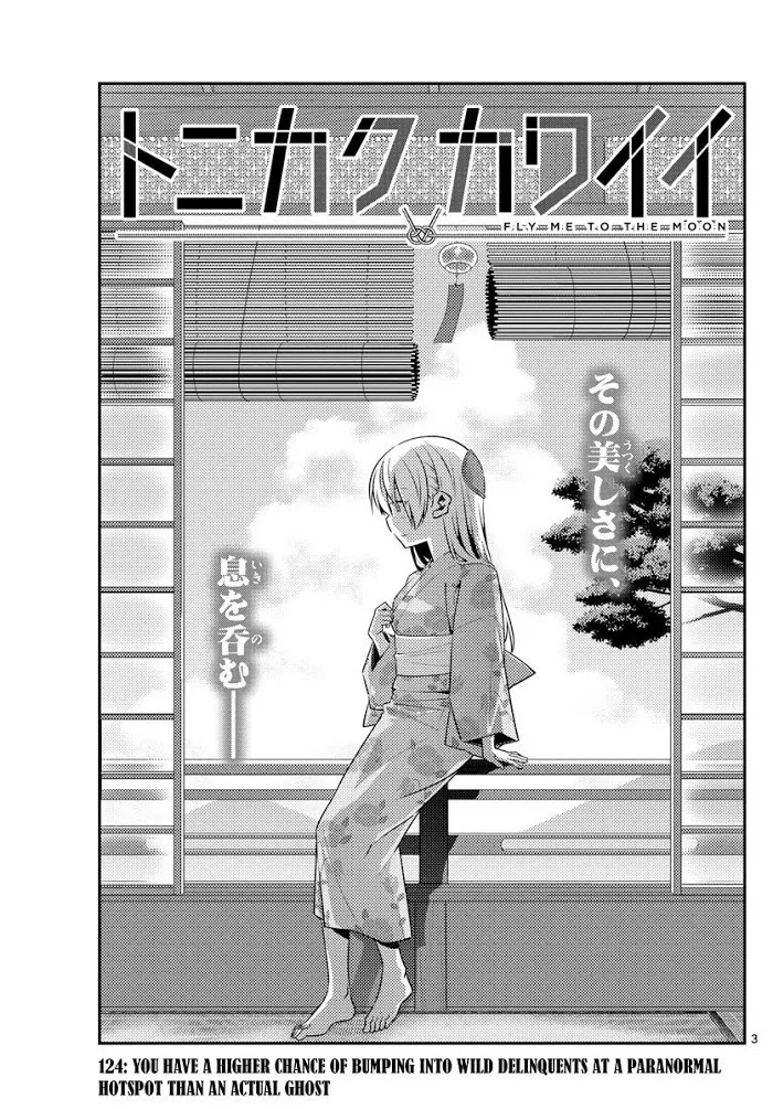 Tonikaku Kawaii Chapter 124 page 3 - 