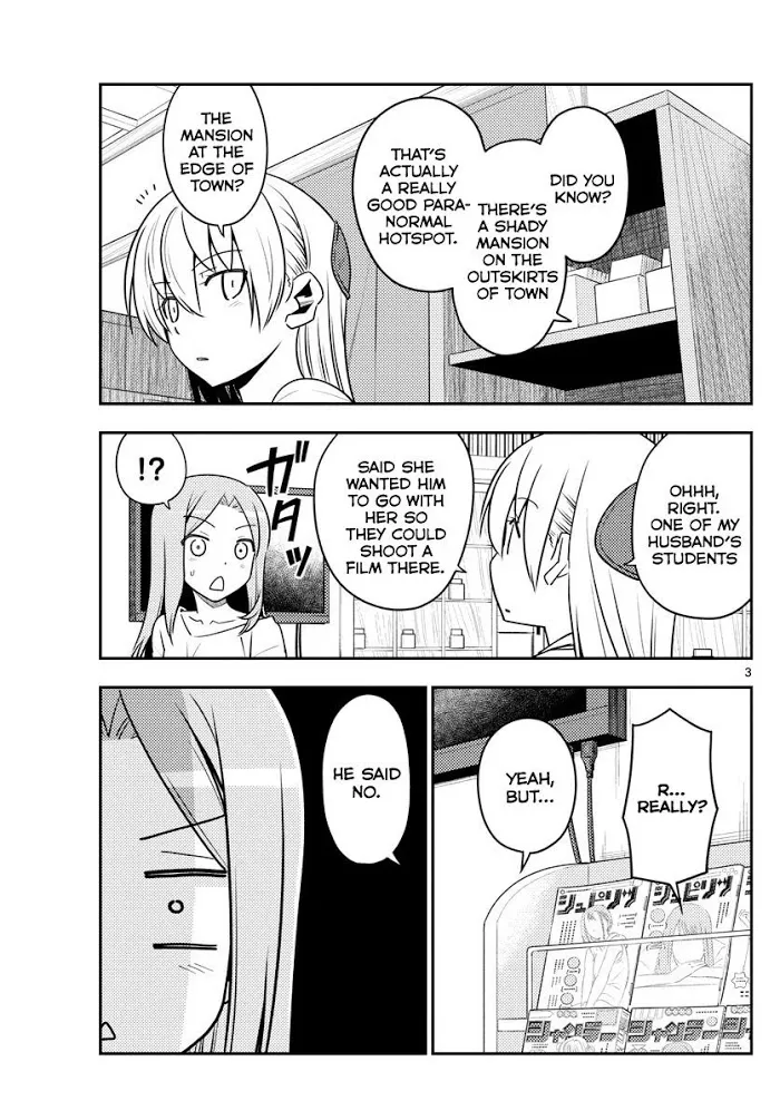 Tonikaku Kawaii Chapter 125 page 3 - 