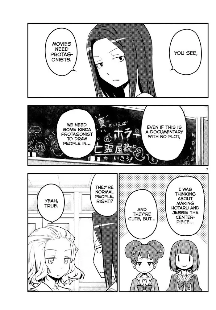 Tonikaku Kawaii Chapter 125 page 7 - 