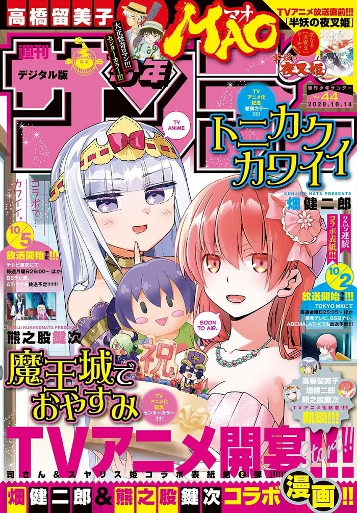 Tonikaku Kawaii Chapter 127 page 1 - 