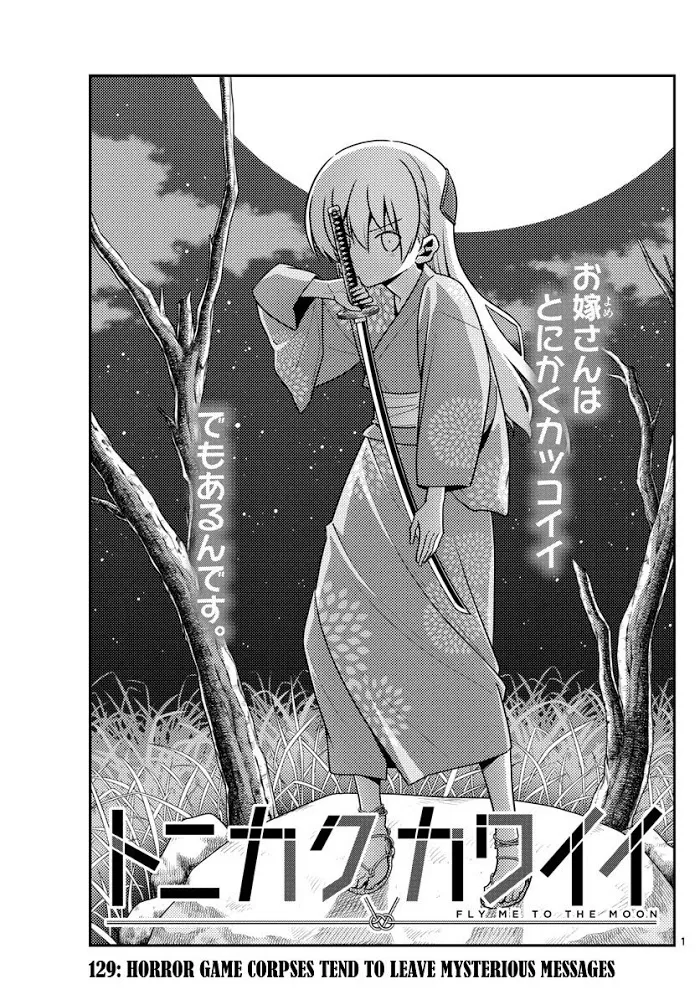 Tonikaku Kawaii Chapter 129 page 1 - 