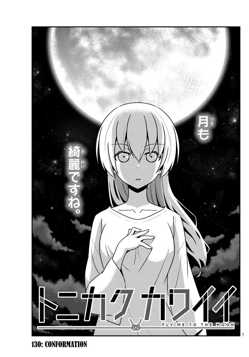 Tonikaku Kawaii Chapter 130 page 1 - 