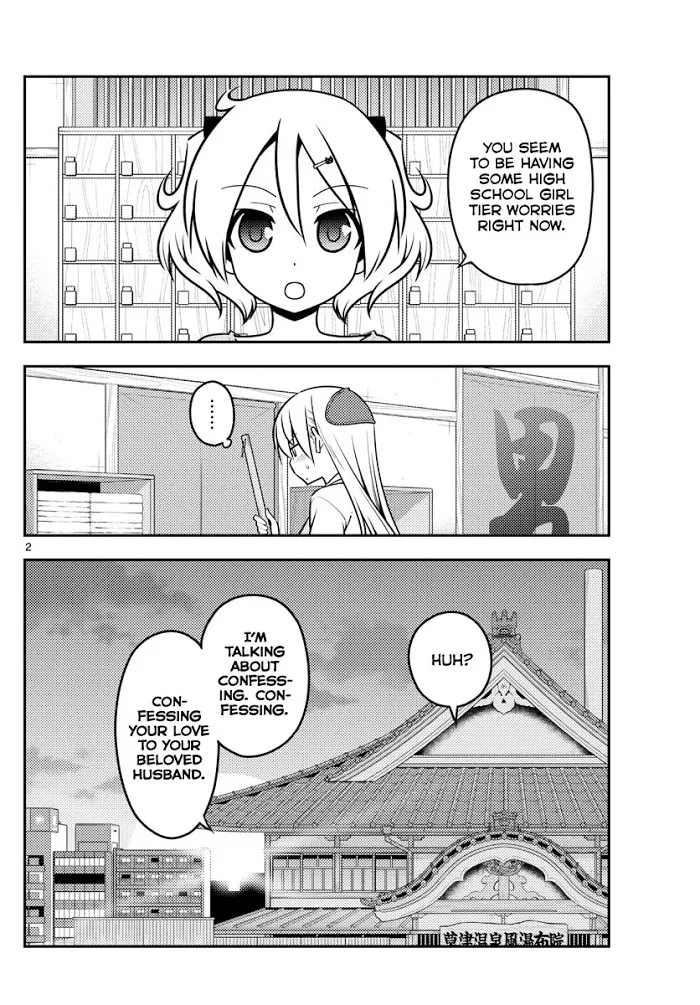Tonikaku Kawaii Chapter 136 page 2 - 