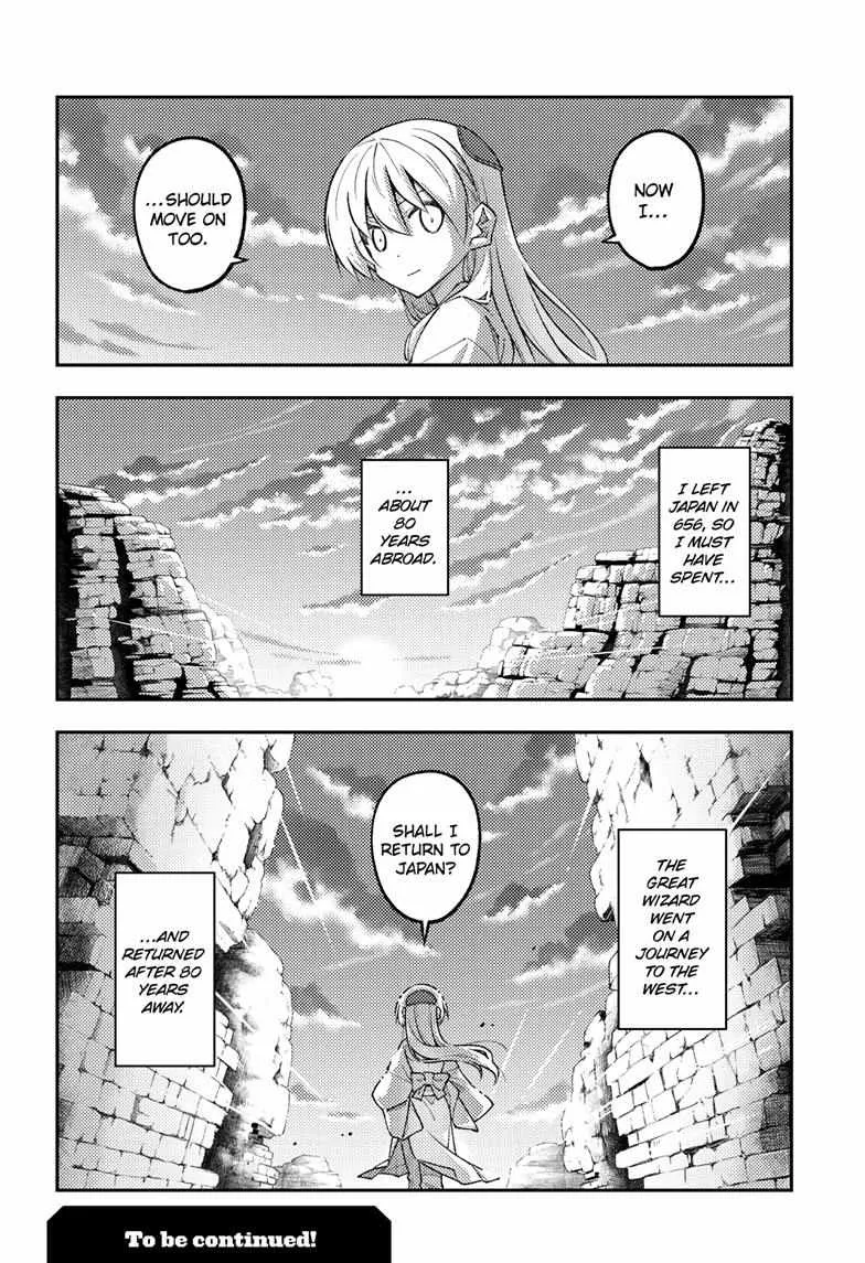 Tonikaku Kawaii Chapter 323 page 23 - 