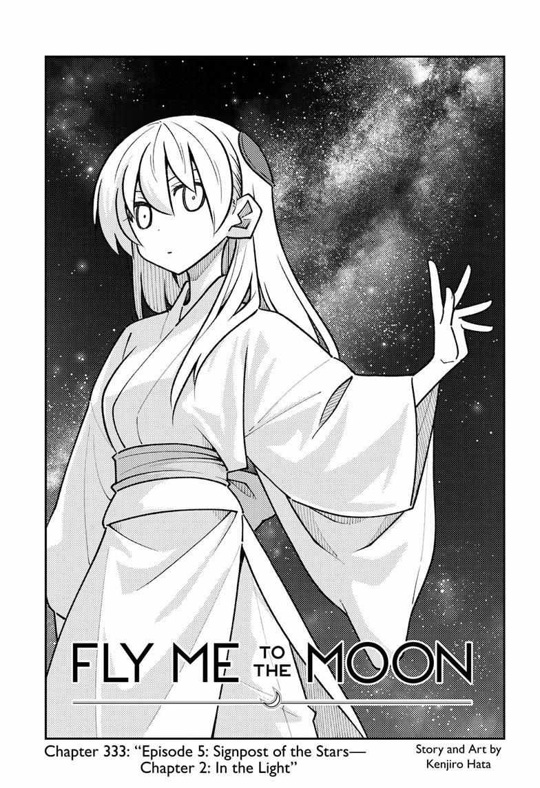 Tonikaku Kawaii Chapter 333 page 2 - 