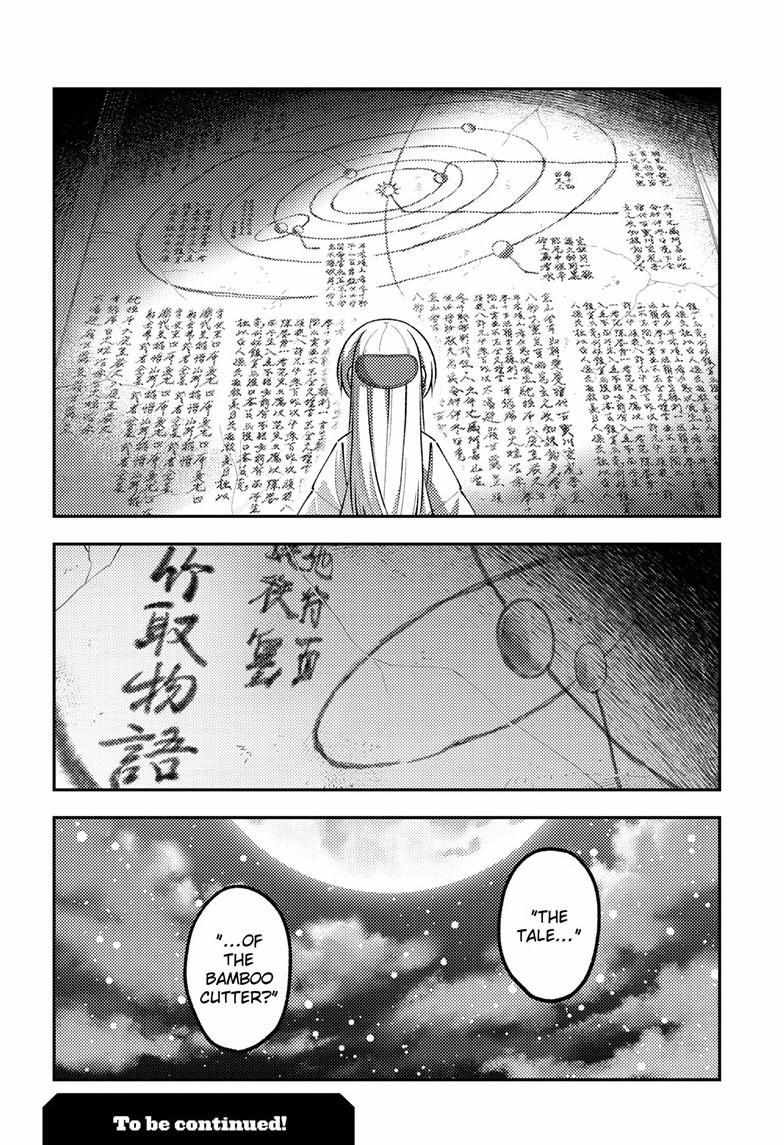 Tonikaku Kawaii Chapter 335 page 19 - 