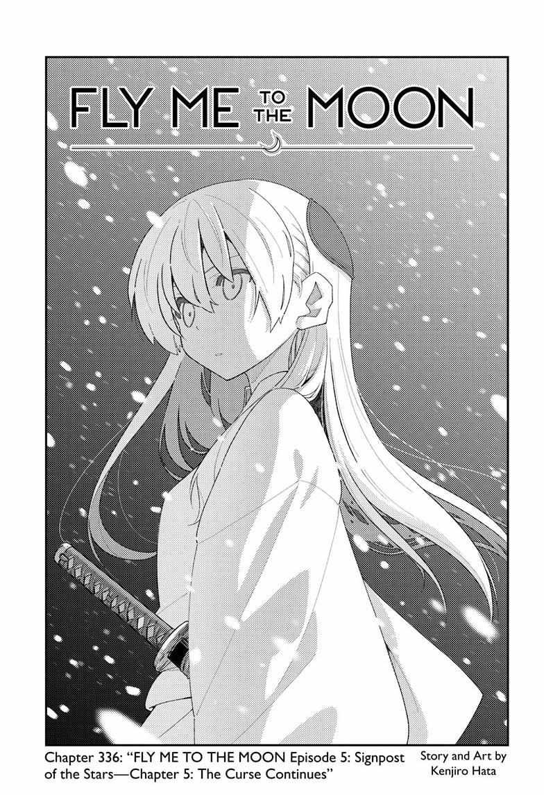 Tonikaku Kawaii Chapter 336 page 2 - 