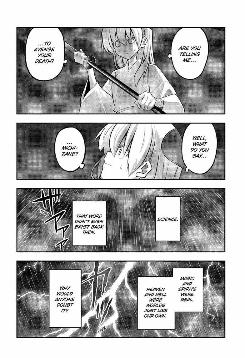 Tonikaku Kawaii Chapter 336 page 17 - 