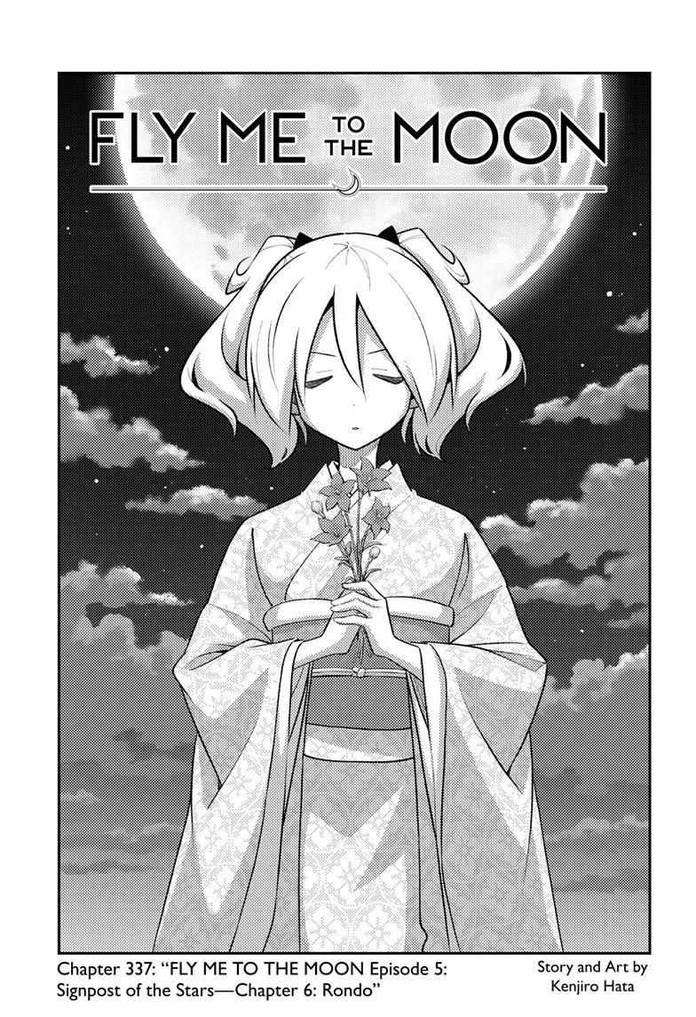 Tonikaku Kawaii Chapter 337 page 2 - 