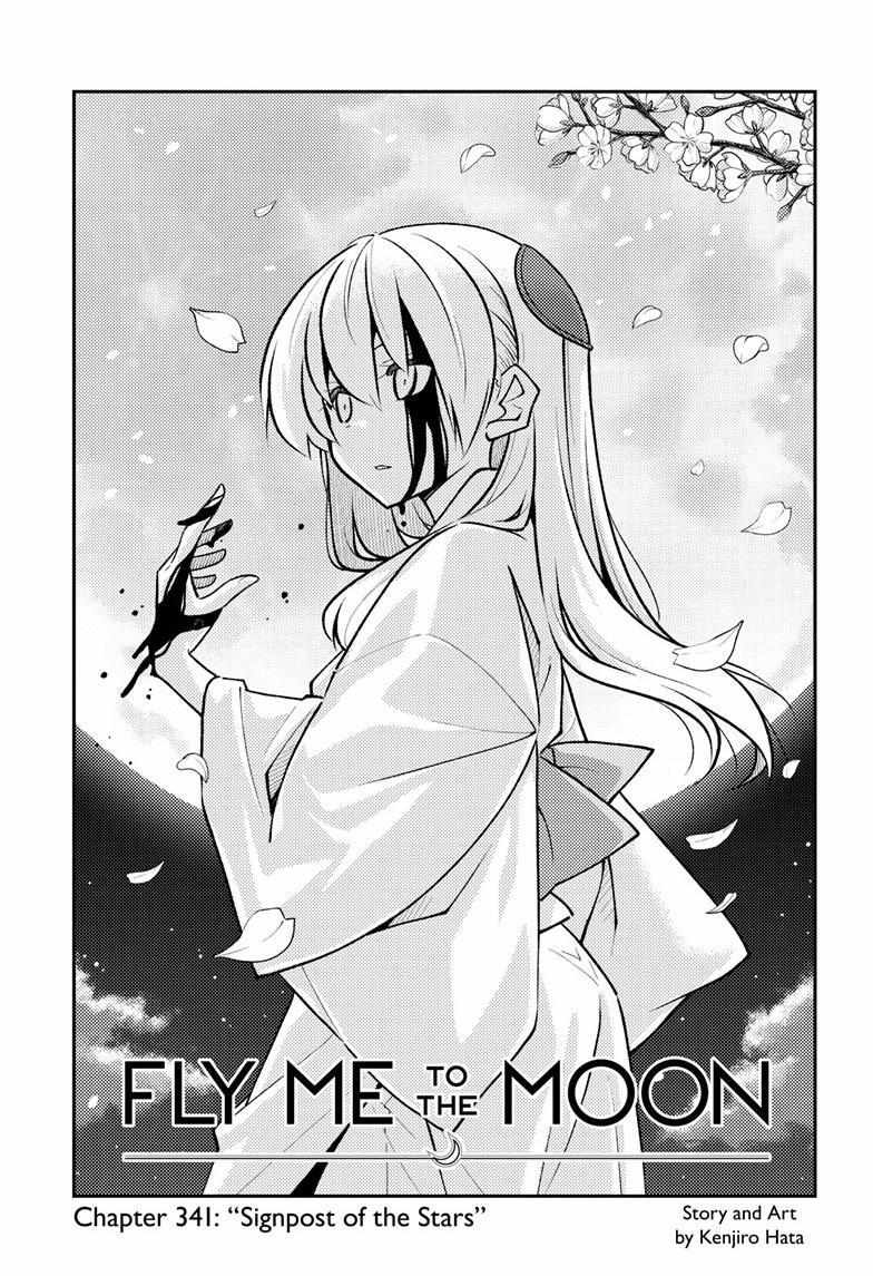 Tonikaku Kawaii Chapter 341 page 2 - 