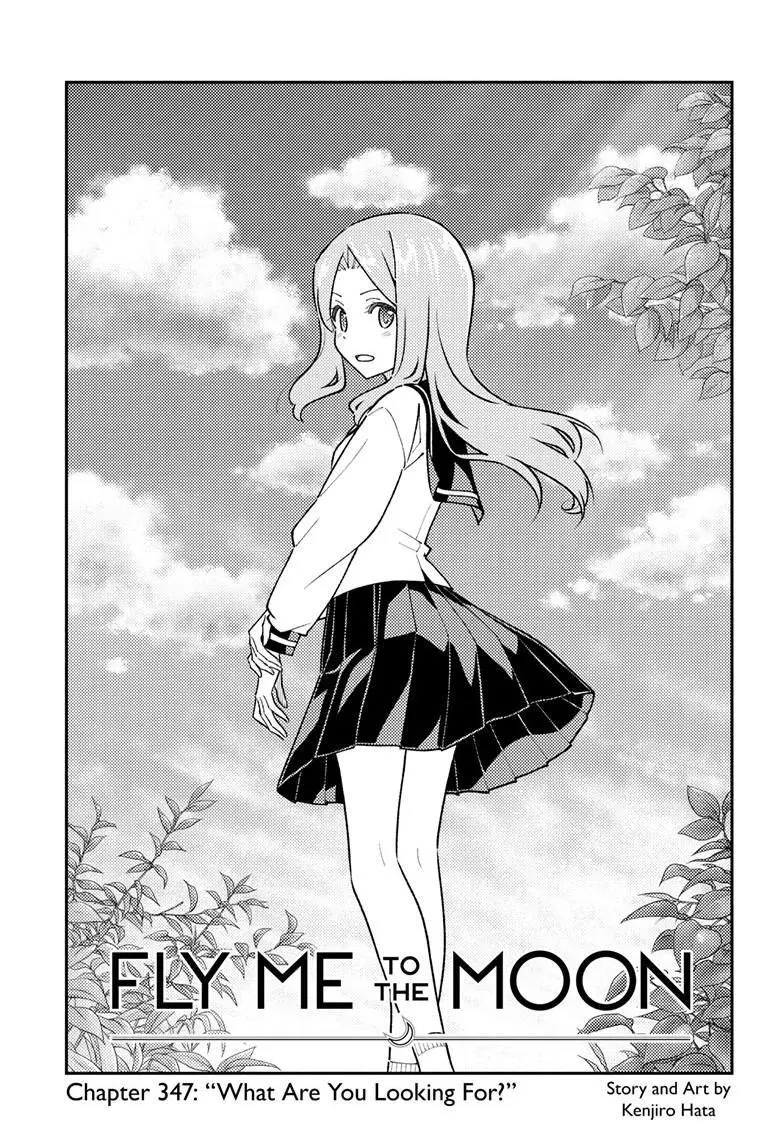 Tonikaku Kawaii Chapter 347 page 1 - 