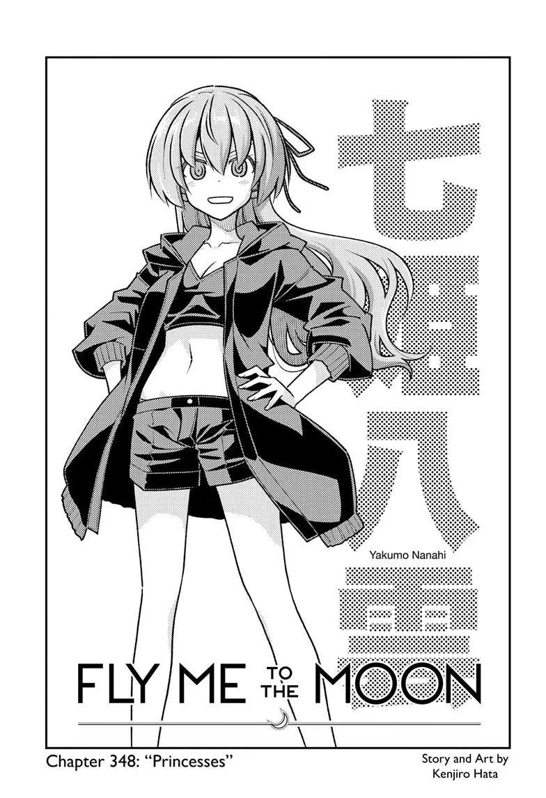 Tonikaku Kawaii Chapter 348 page 1 - 