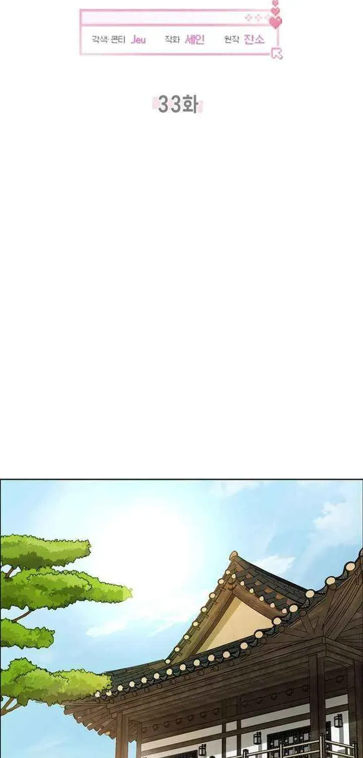 Toning Down the Gangster Male Lead Chapter 33 page 8 - 