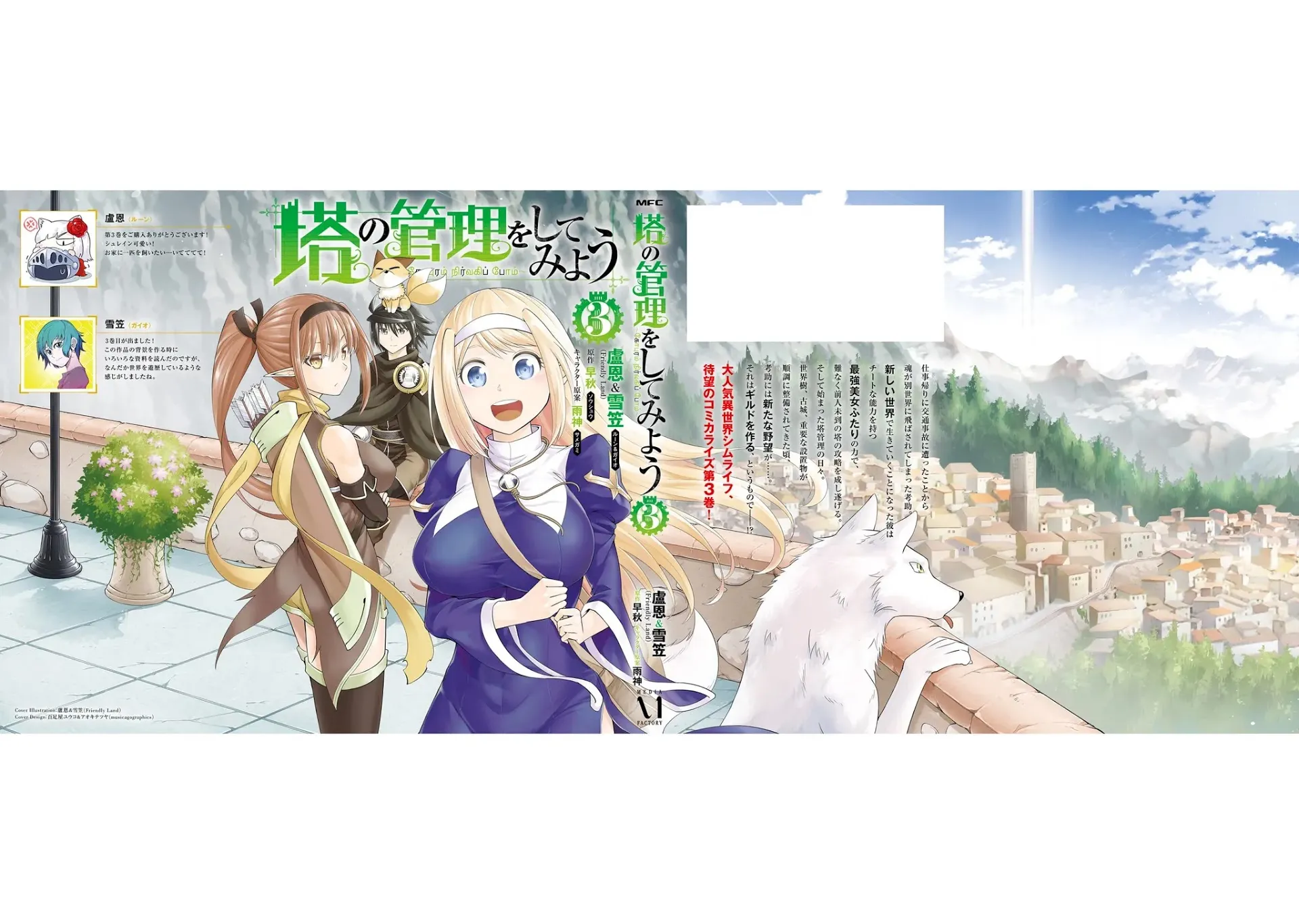 Tono no Kanri o Shite Miyou Chapter 13 page 94 - 