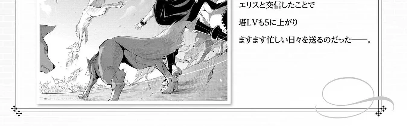 Tono no Kanri o Shite Miyou Chapter 14 page 11 - 