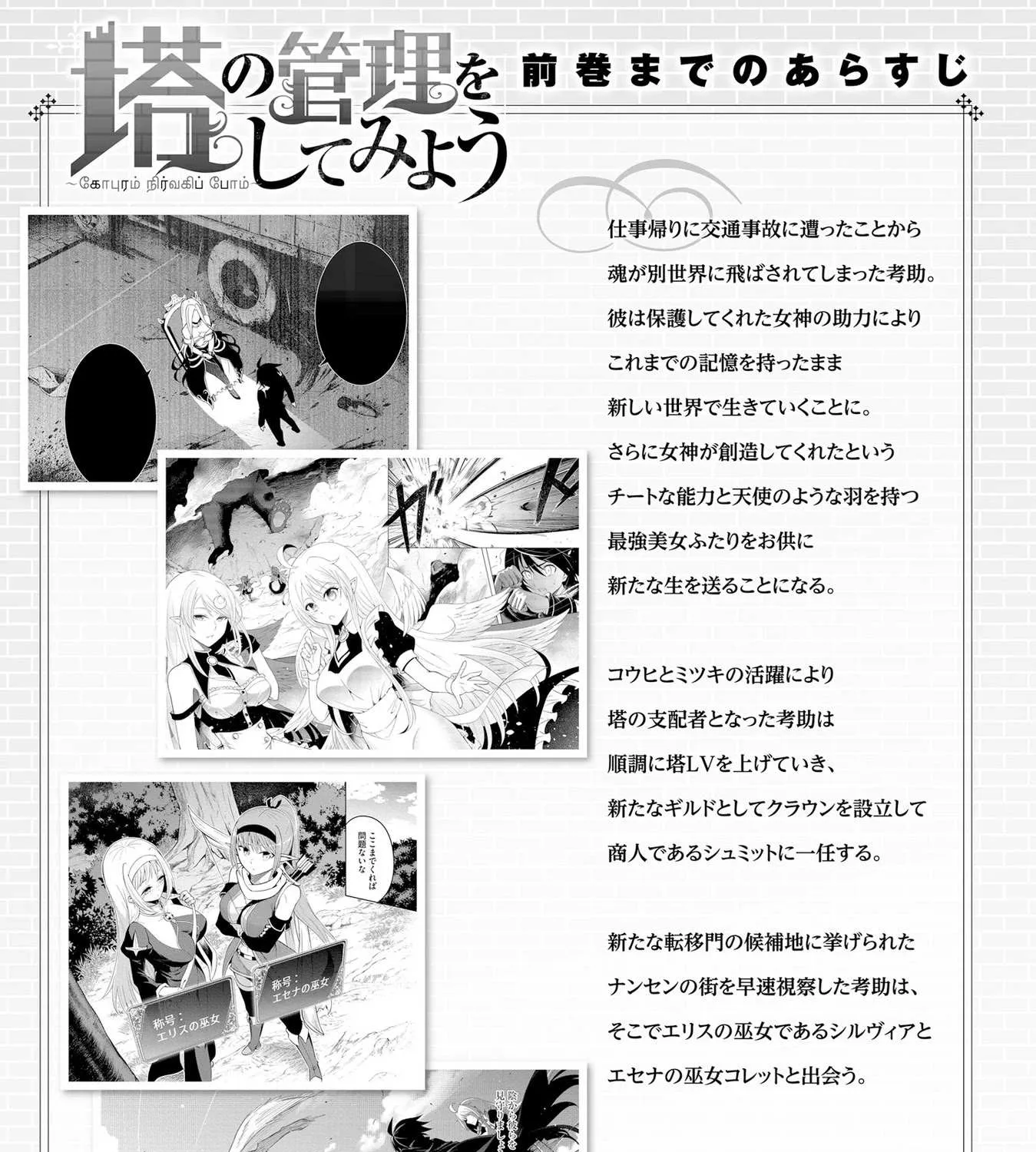 Tono no Kanri o Shite Miyou Chapter 14 page 10 - 