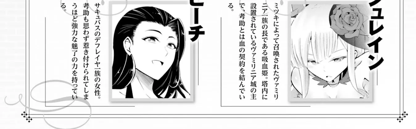 Tono no Kanri o Shite Miyou Chapter 18 page 13 - 